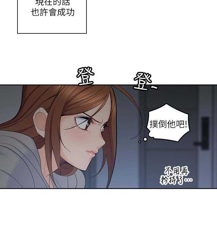 《残缺的爱》第41话 41_锁门了 第17页
