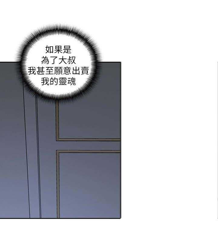 《残缺的爱》第41话 41_锁门了 第18页