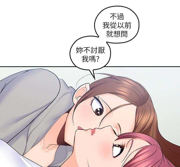 《残缺的爱》第41话 41_锁门了 第1页