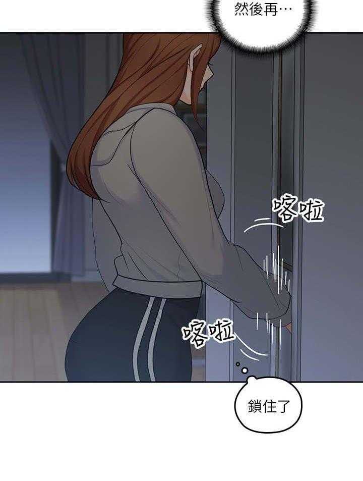 《残缺的爱》第41话 41_锁门了 第21页