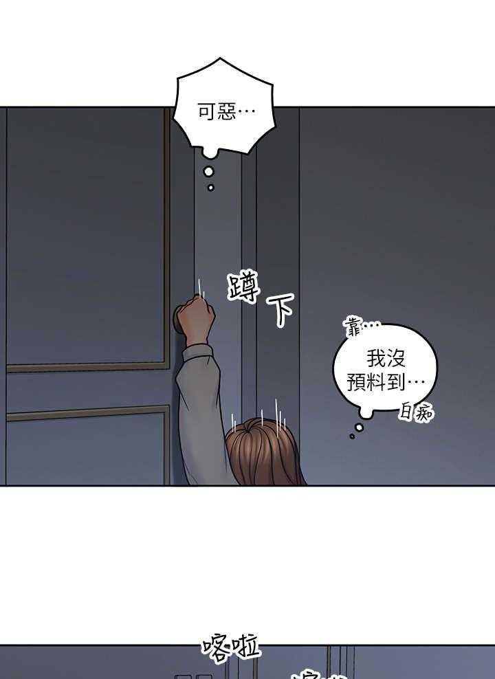 《残缺的爱》第41话 41_锁门了 第22页