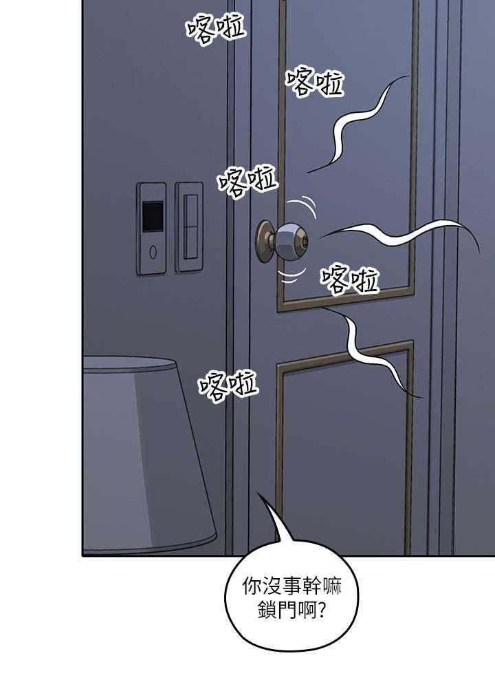 《残缺的爱》第41话 41_锁门了 第24页