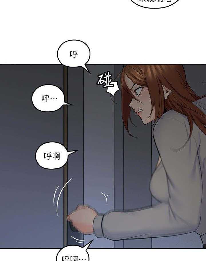 《残缺的爱》第41话 41_锁门了 第26页