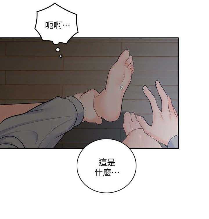 《残缺的爱》第41话 41_锁门了 第29页