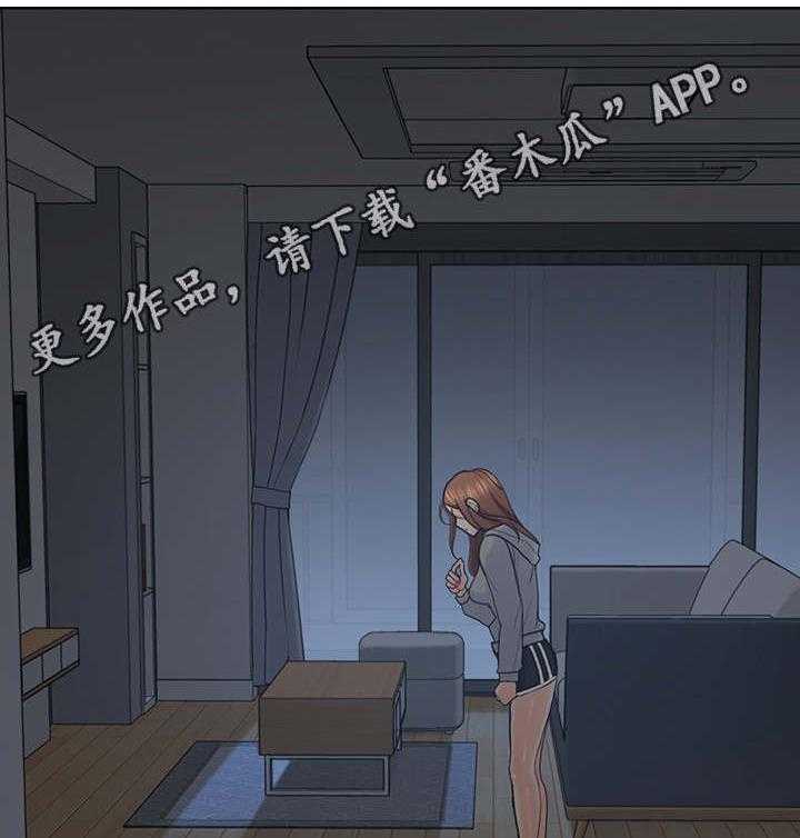 《残缺的爱》第41话 41_锁门了 第30页