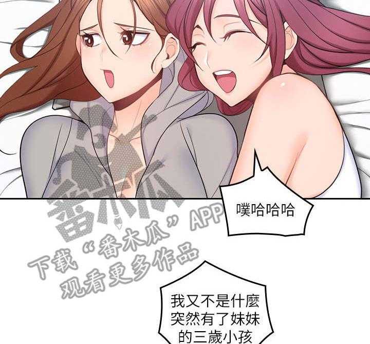 《残缺的爱》第41话 41_锁门了 第3页