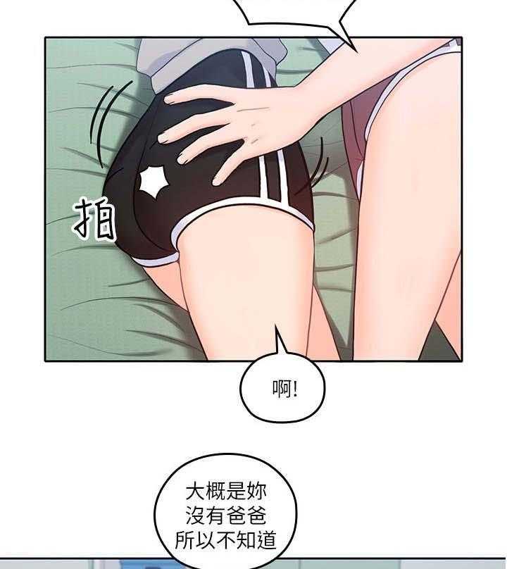 《残缺的爱》第41话 41_锁门了 第4页