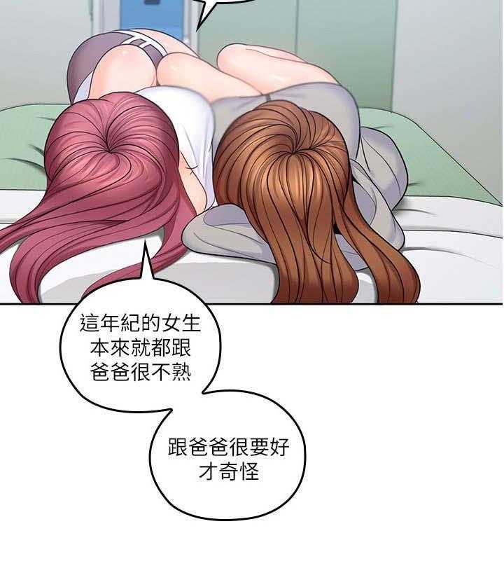 《残缺的爱》第41话 41_锁门了 第5页