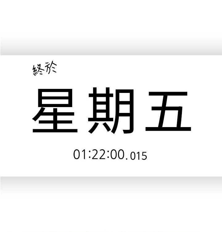 《残缺的爱》第41话 41_锁门了 第6页