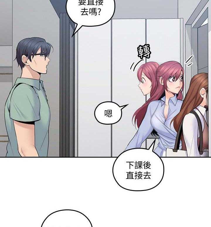 《残缺的爱》第42话 42_态度转变 第11页