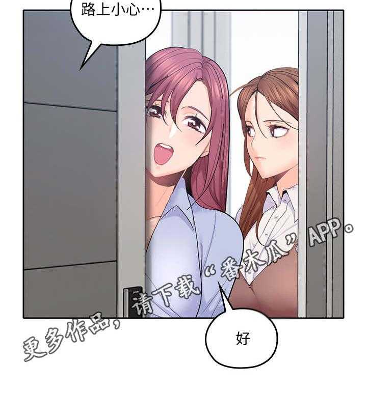 《残缺的爱》第42话 42_态度转变 第12页