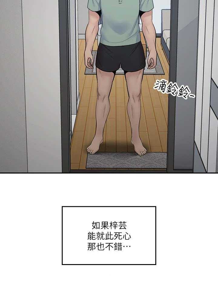 《残缺的爱》第42话 42_态度转变 第16页