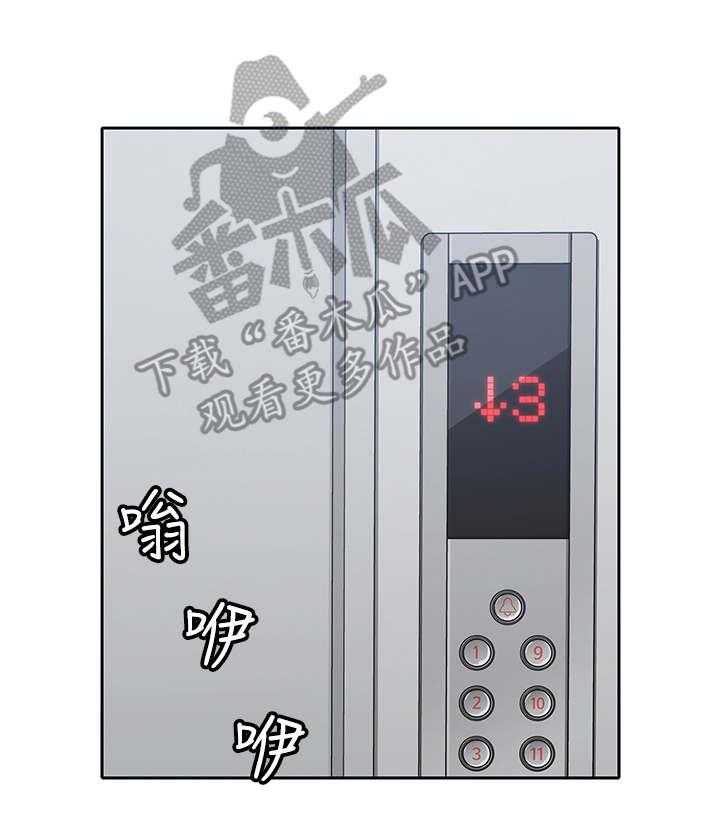 《残缺的爱》第42话 42_态度转变 第17页