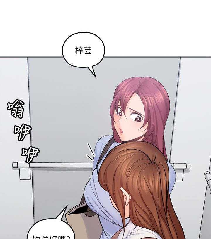 《残缺的爱》第42话 42_态度转变 第18页