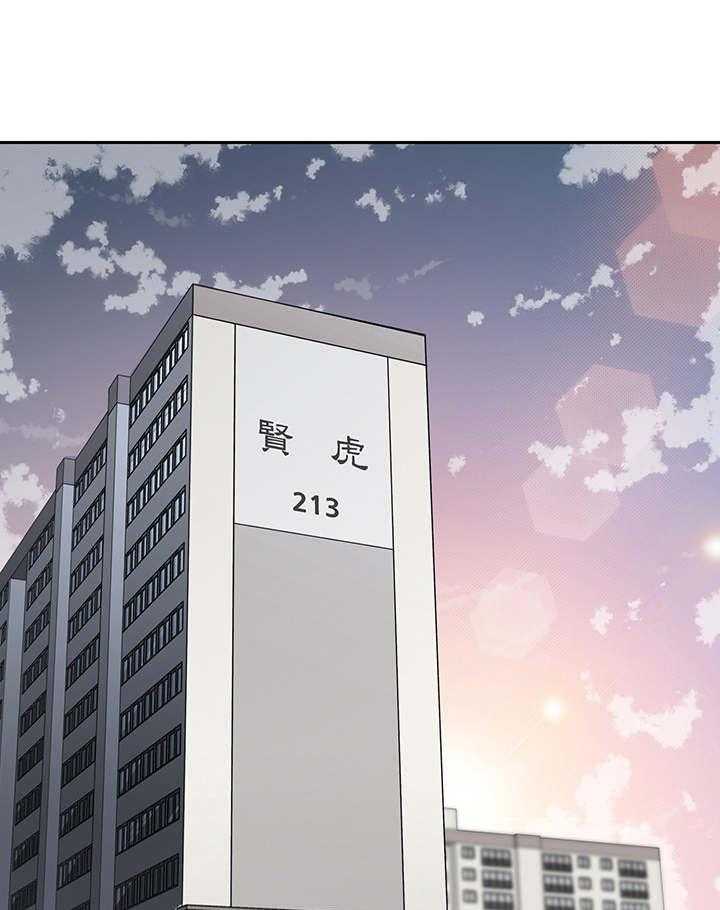 《残缺的爱》第42话 42_态度转变 第1页