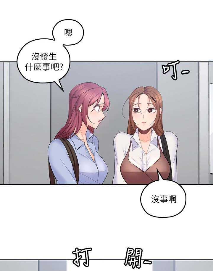《残缺的爱》第42话 42_态度转变 第20页