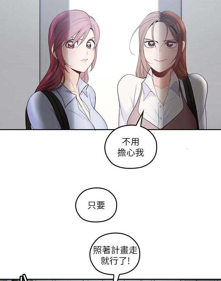 《残缺的爱》第42话 42_态度转变 第21页