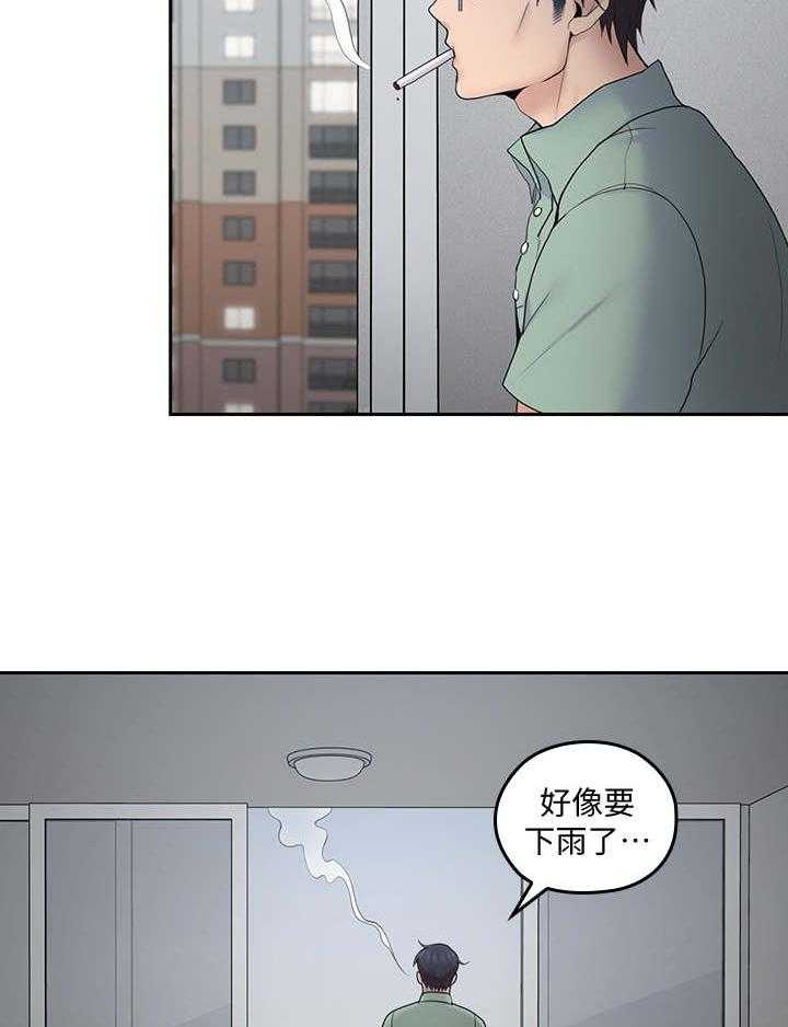 《残缺的爱》第42话 42_态度转变 第24页