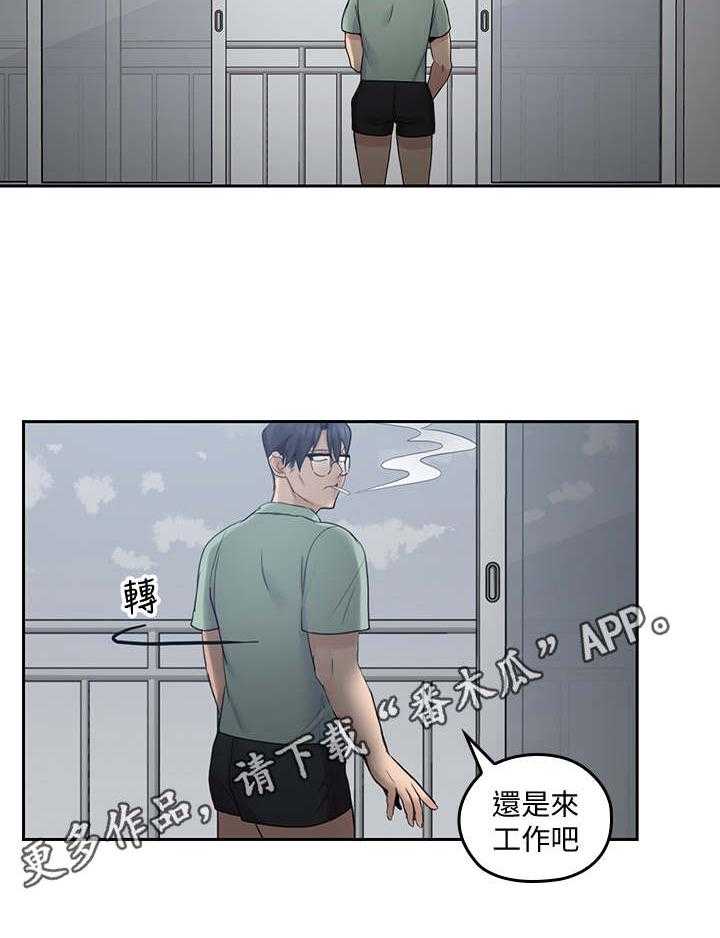 《残缺的爱》第42话 42_态度转变 第25页