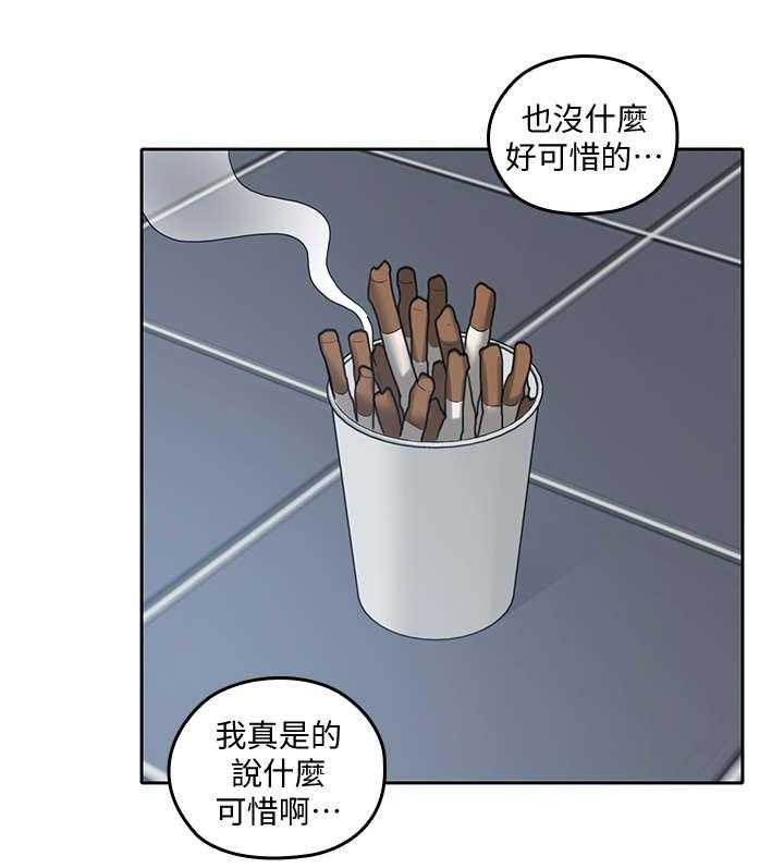 《残缺的爱》第42话 42_态度转变 第26页