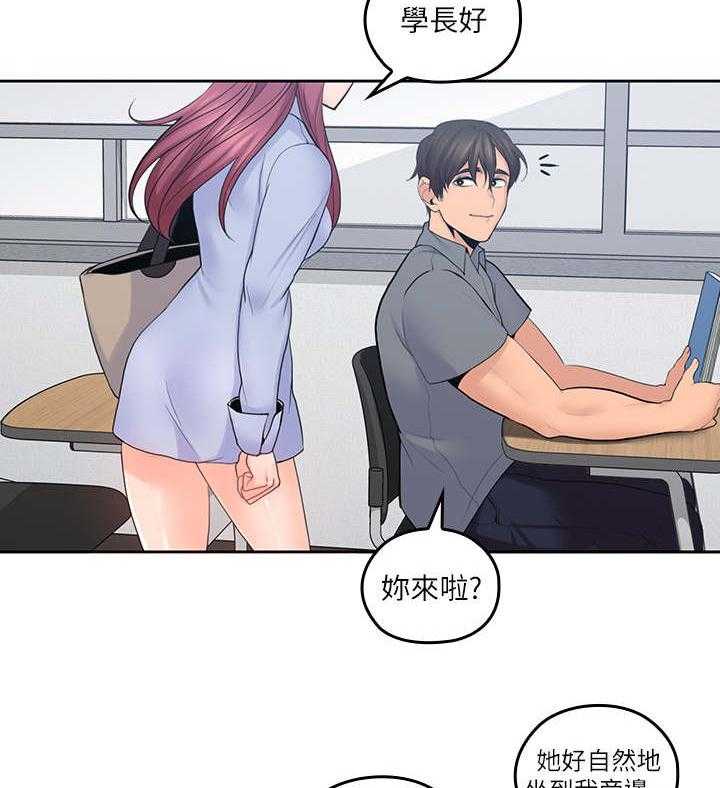 《残缺的爱》第42话 42_态度转变 第29页