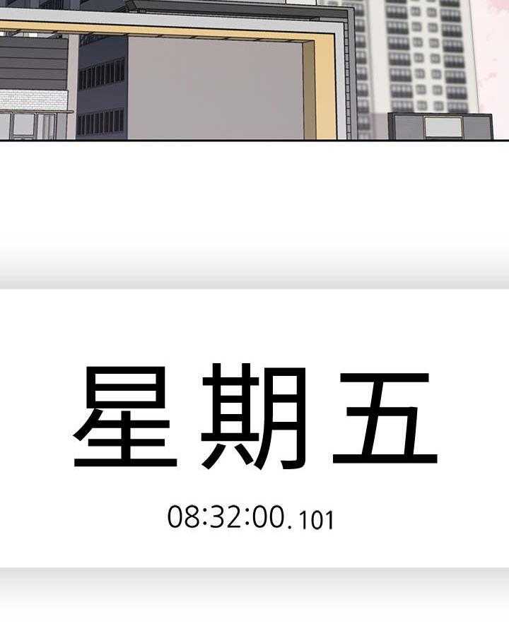《残缺的爱》第42话 42_态度转变 第2页