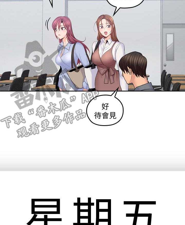 《残缺的爱》第42话 42_态度转变 第33页