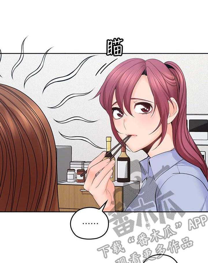 《残缺的爱》第42话 42_态度转变 第3页