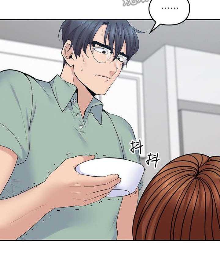 《残缺的爱》第42话 42_态度转变 第4页