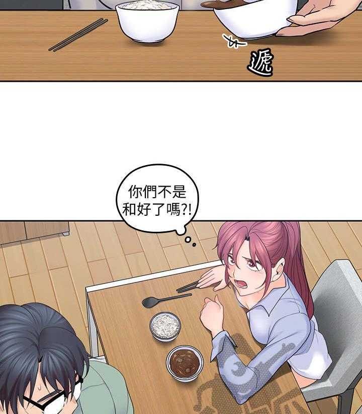 《残缺的爱》第42话 42_态度转变 第6页