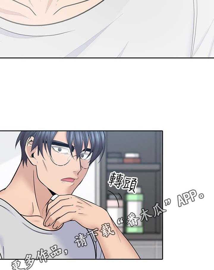 《残缺的爱》第39话 39_漱口 第13页