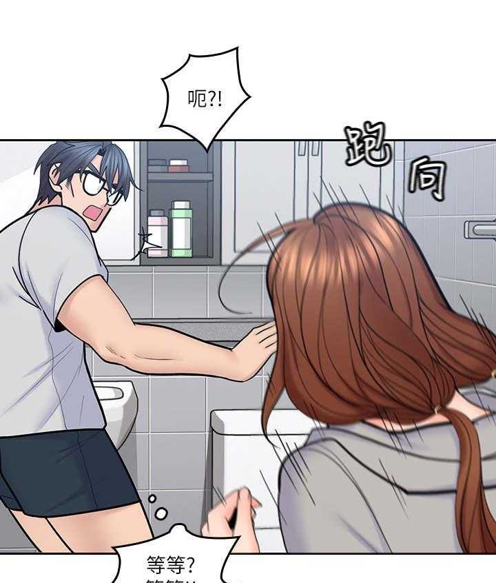 《残缺的爱》第39话 39_漱口 第15页