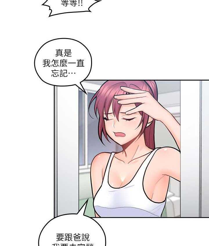 《残缺的爱》第39话 39_漱口 第16页