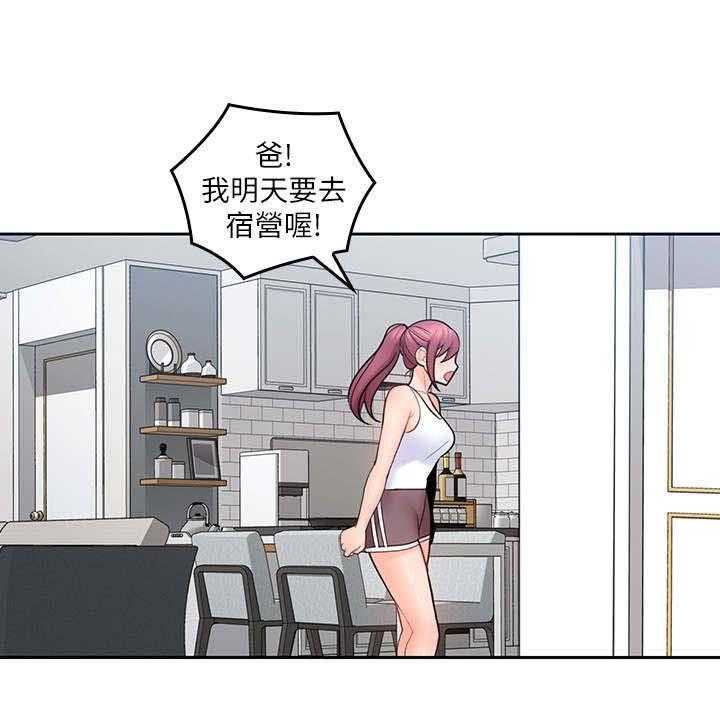 《残缺的爱》第39话 39_漱口 第18页