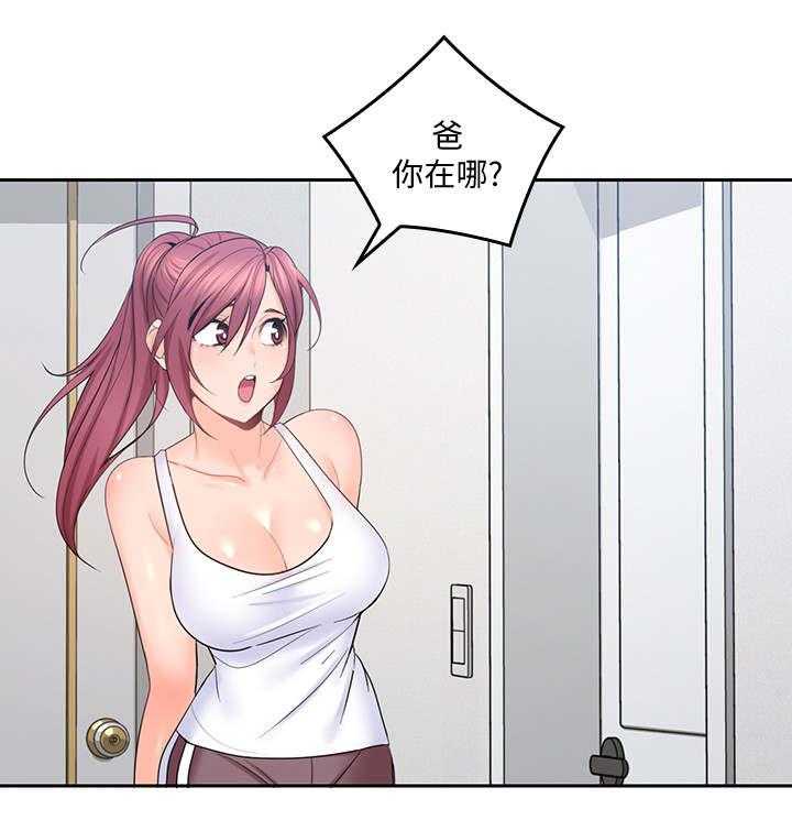 《残缺的爱》第39话 39_漱口 第19页