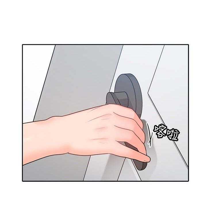 《残缺的爱》第39话 39_漱口 第20页