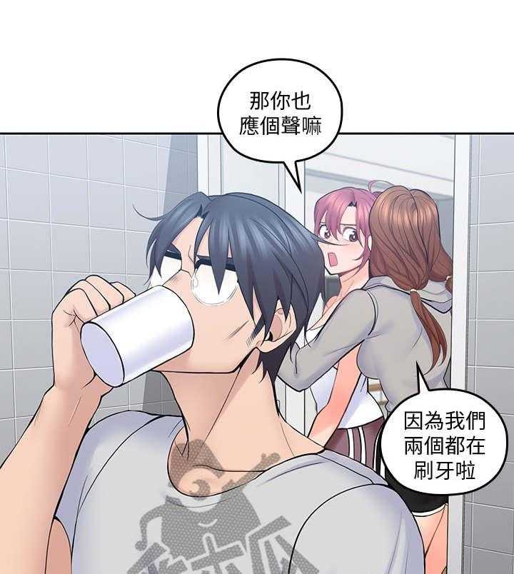 《残缺的爱》第39话 39_漱口 第22页
