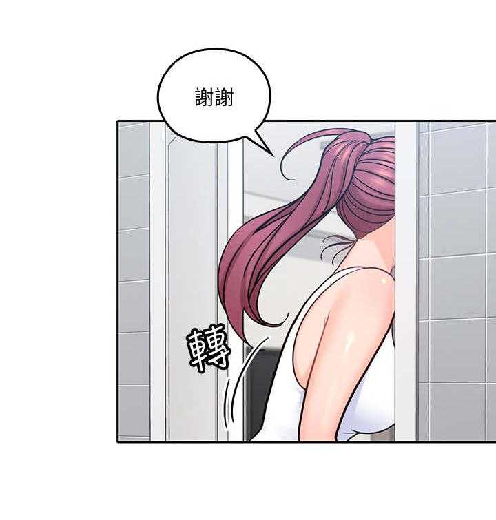 《残缺的爱》第39话 39_漱口 第26页