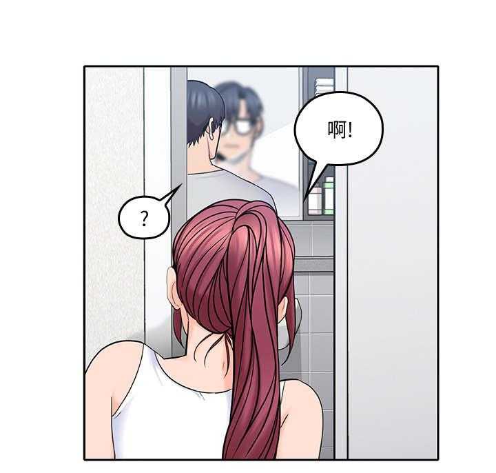 《残缺的爱》第39话 39_漱口 第27页