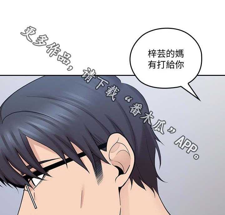 《残缺的爱》第39话 39_漱口 第28页
