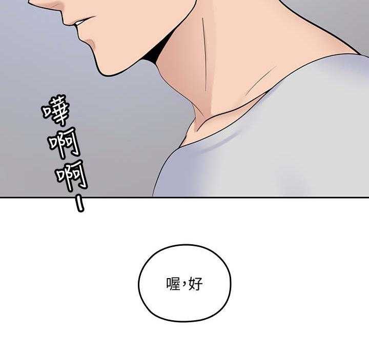 《残缺的爱》第39话 39_漱口 第29页