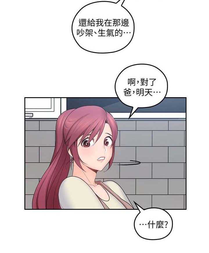 《残缺的爱》第39话 39_漱口 第2页