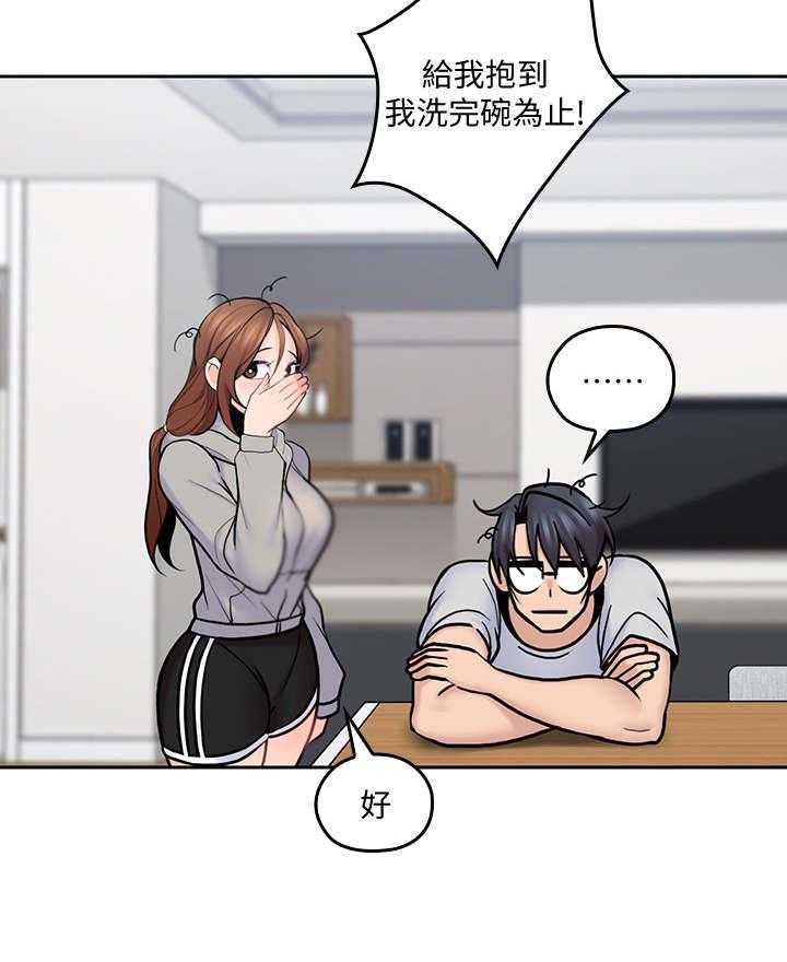 《残缺的爱》第39话 39_漱口 第5页