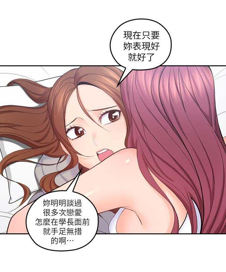 《残缺的爱》第40话 40_好闺蜜 第10页