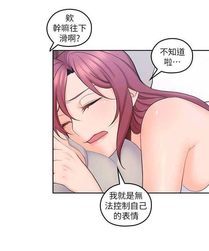 《残缺的爱》第40话 40_好闺蜜 第11页