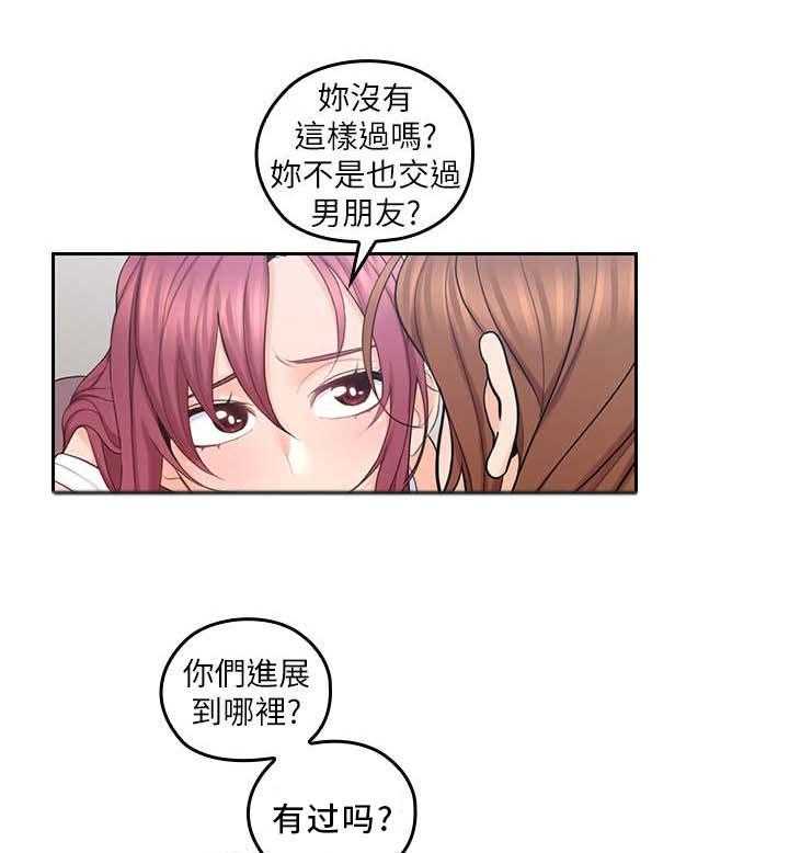 《残缺的爱》第40话 40_好闺蜜 第12页
