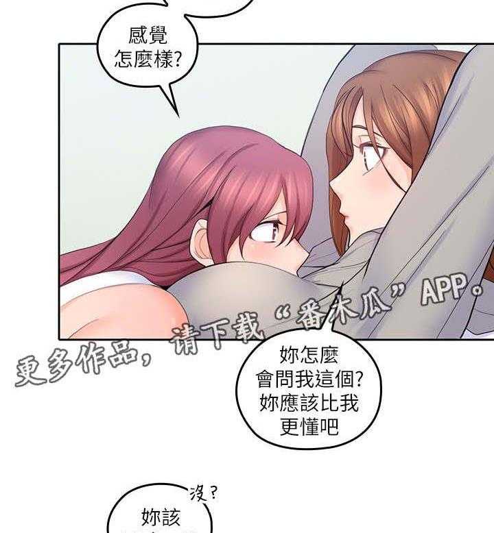 《残缺的爱》第40话 40_好闺蜜 第13页