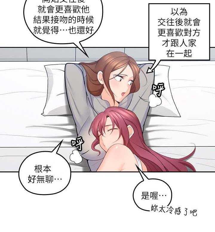 《残缺的爱》第40话 40_好闺蜜 第15页