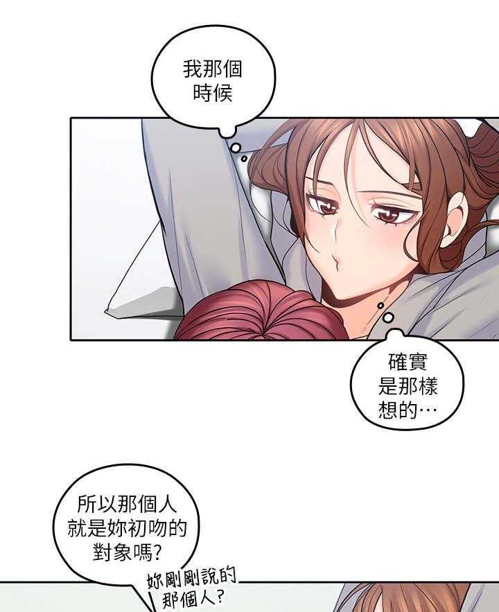 《残缺的爱》第40话 40_好闺蜜 第16页