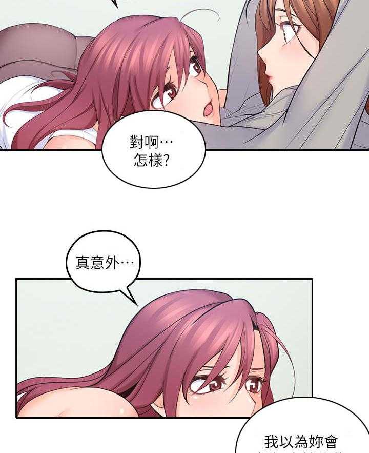 《残缺的爱》第40话 40_好闺蜜 第17页